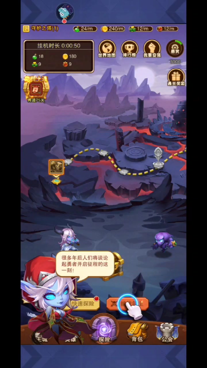 風(fēng)暴奇兵