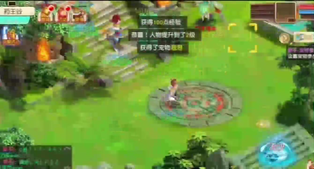 夢幻修真