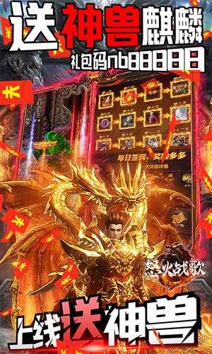 怒火戰歌 BT版