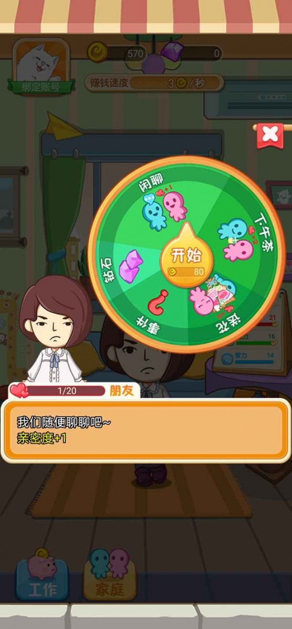 我的21次投胎無限鉆石版