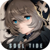 靈魂潮汐 最新版