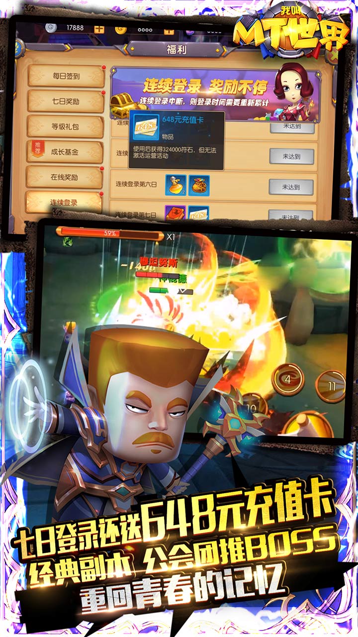 我叫MT世界BT 果盤版