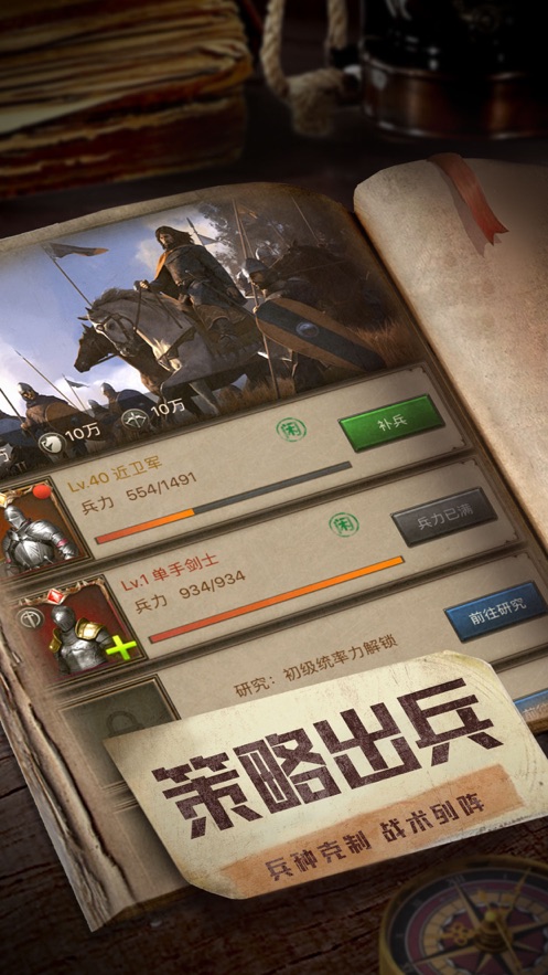 帝國遠征