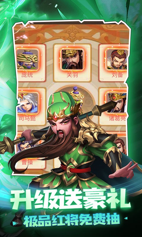 三國計 BT版