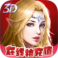 時空神域無限充值