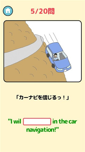 胡搞瞎搞的英語會話