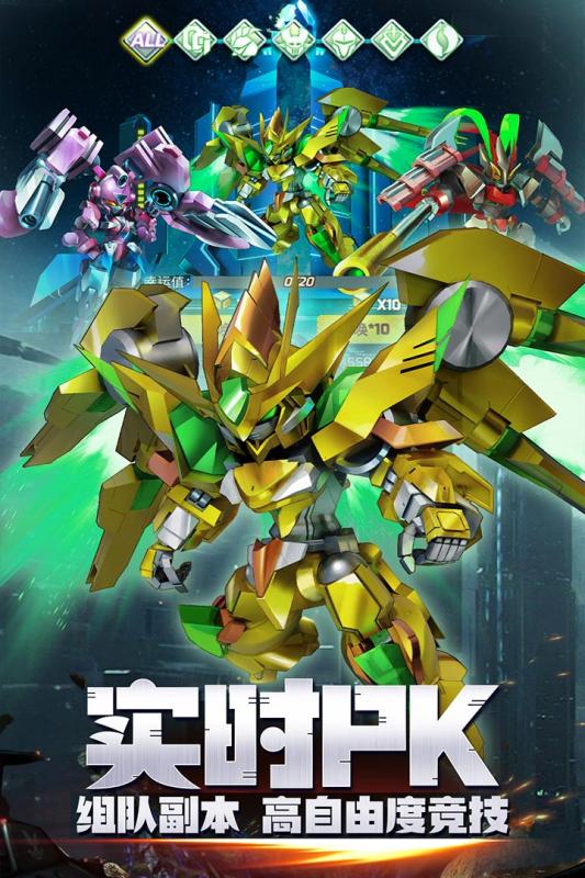 星河聯盟禮包版