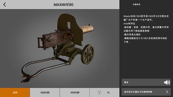 武器博物館