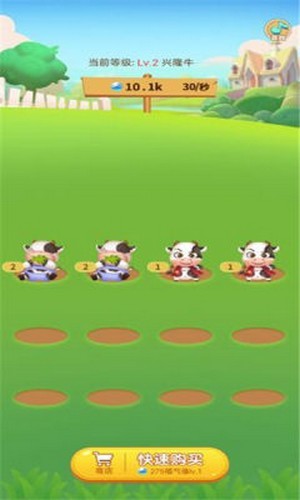 牛場樂園