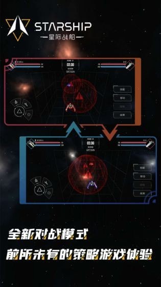 星際崛起