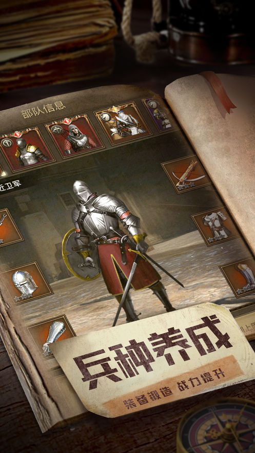 帝國遠征