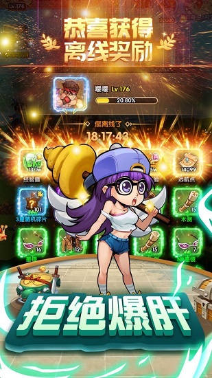 動漫大暴走最新版
