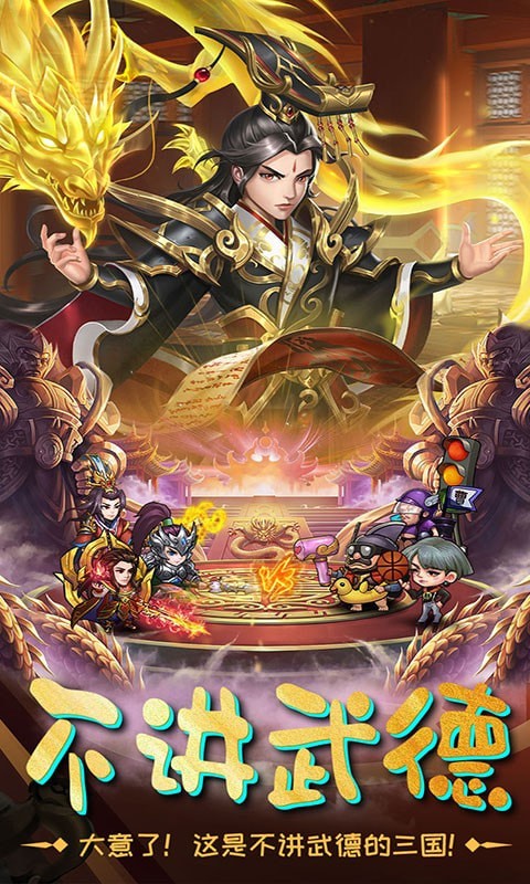 天天三國無限爆真充版