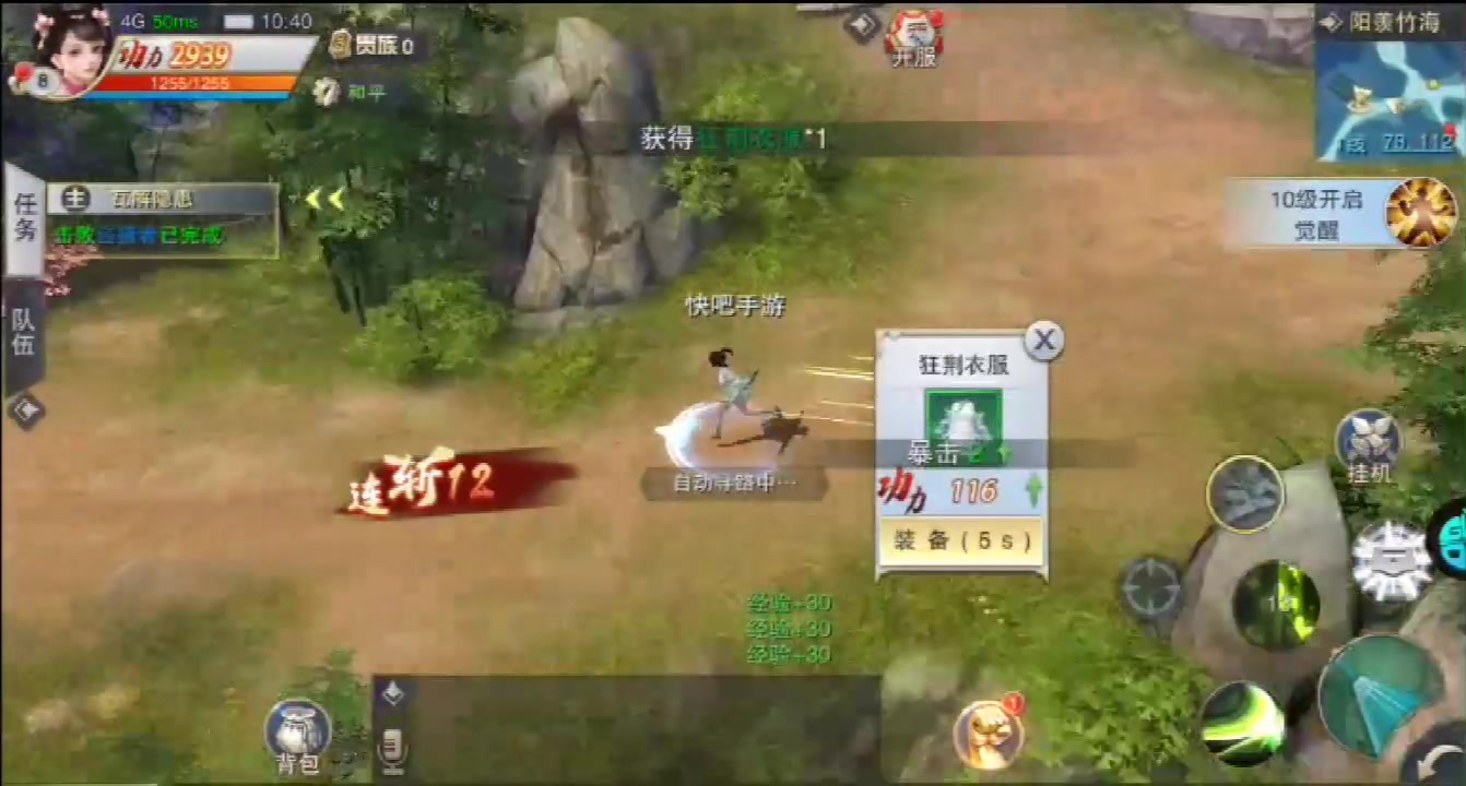 刀劍縹緲錄
