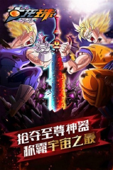 七龍珠戰士