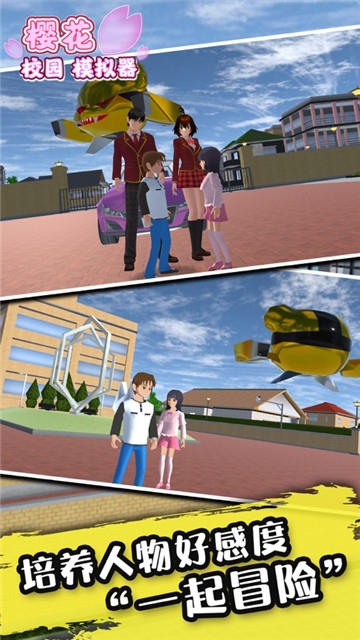 櫻花校園模擬器冰晶宮殿版