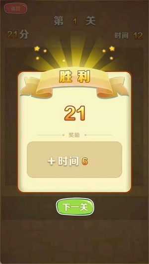 游酷消消樂
