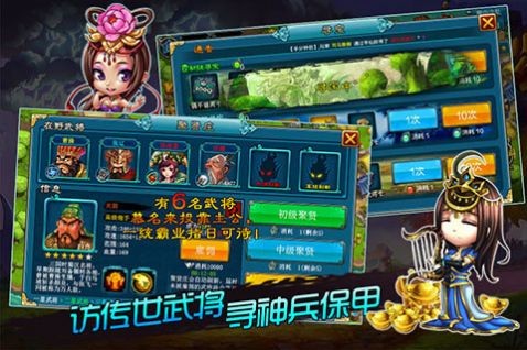 塔防三國(guó)傳 紅包版