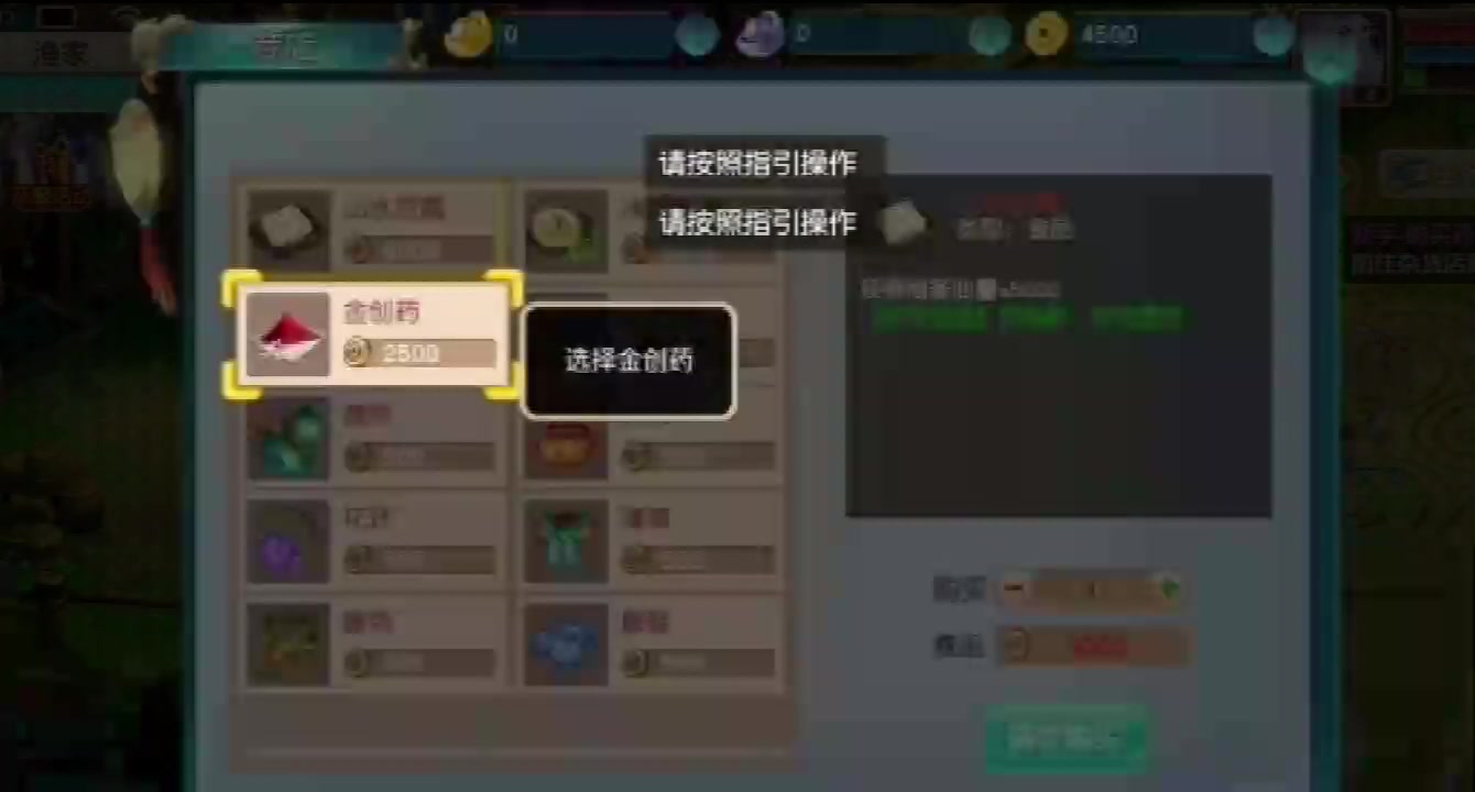 夢幻修真