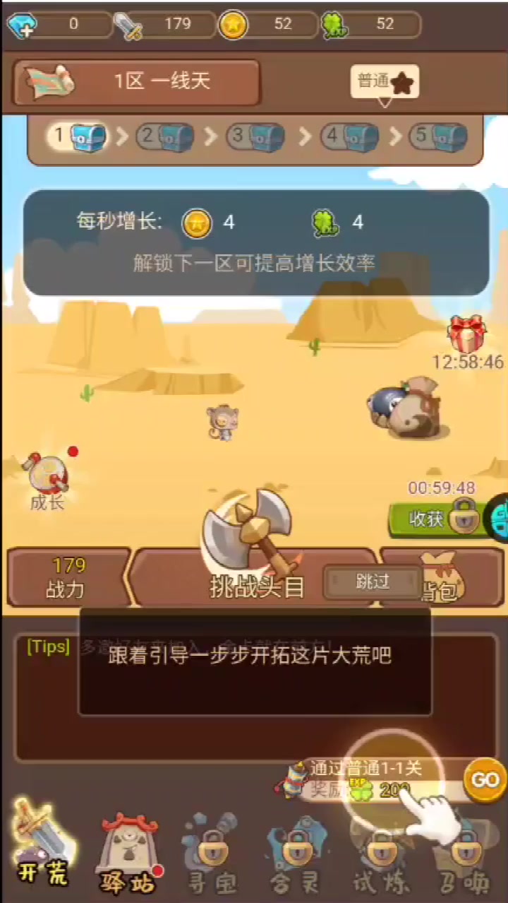 大唐仙靈 手游