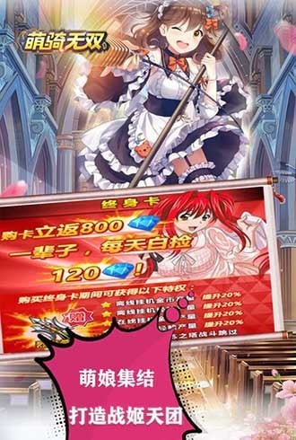 萌騎無雙萌女三國GM
