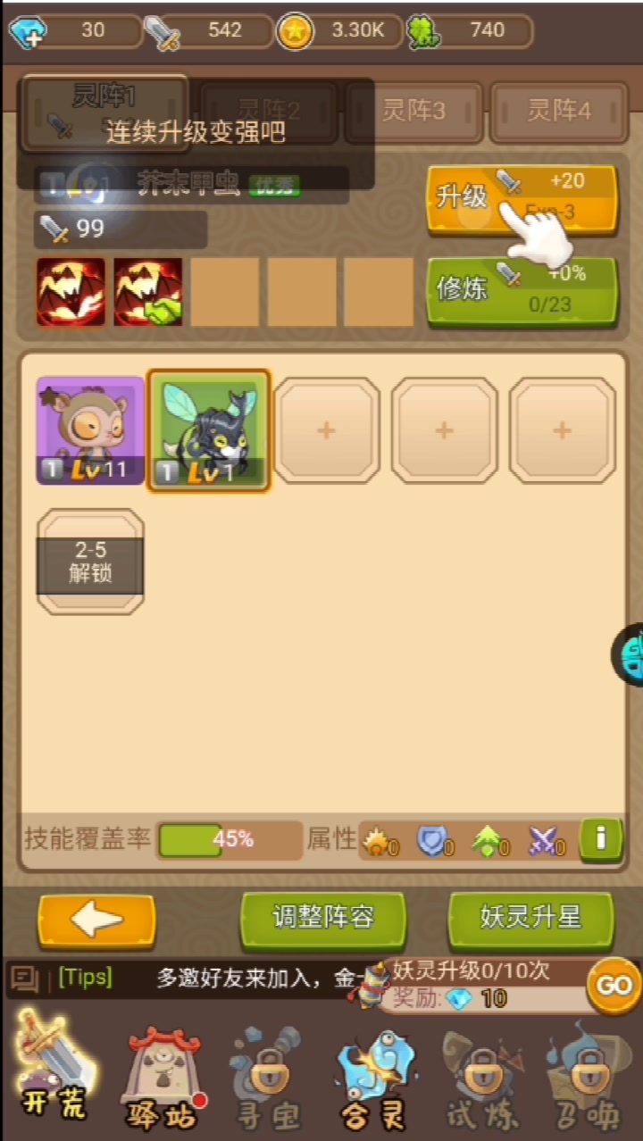 大唐仙靈 手游