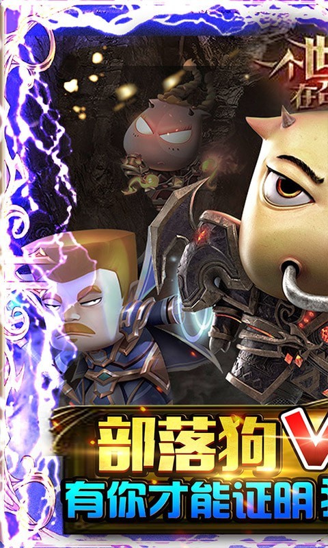 我叫MT世界 超v版