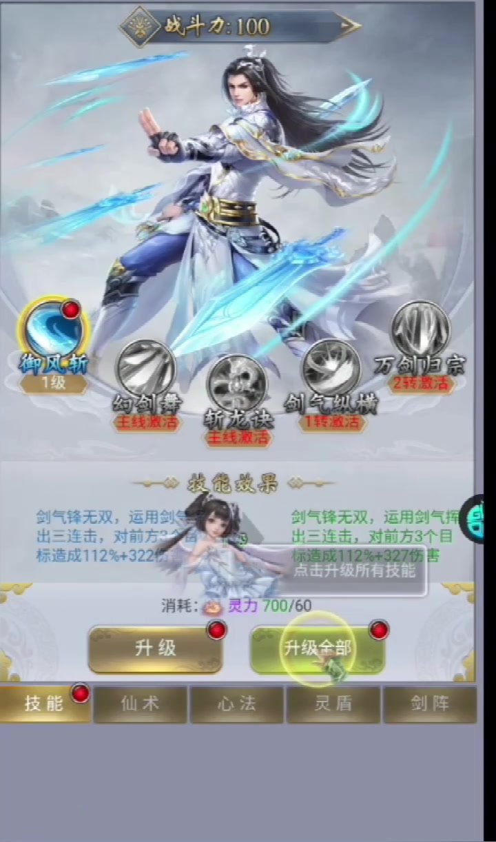 神魔亂舞