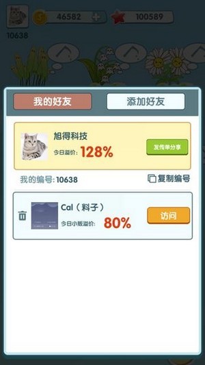 陽臺種點啥紅包版