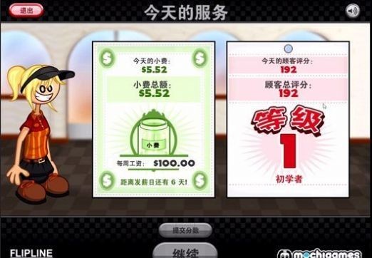 老爹章魚燒店togo
