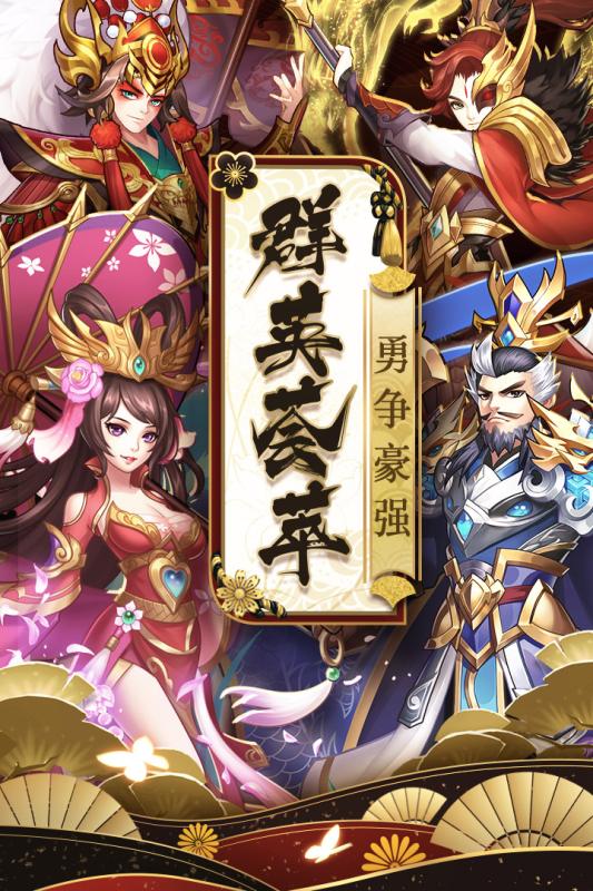 少年群英傳 禮包版