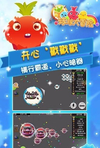 球球大冒險(xiǎn)內(nèi)購版