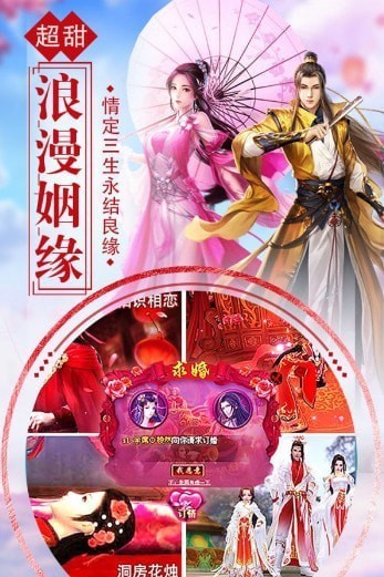 修真天行傳