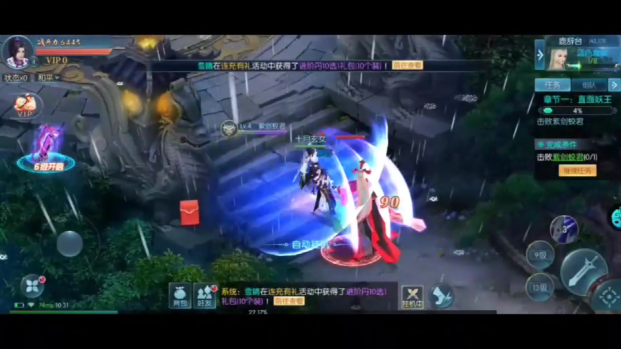 醉美人 手游