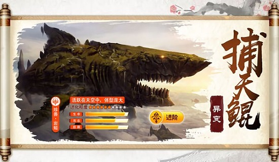 山海秘聞最新版
