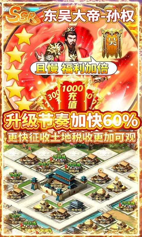 乱斗三国 满V版
