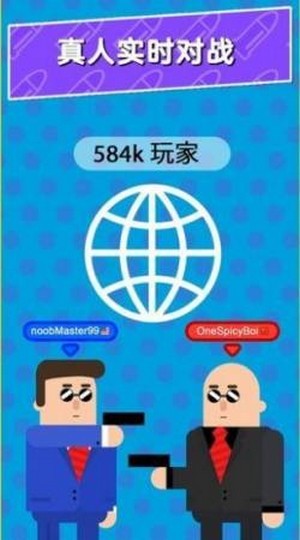 子彈來(lái)襲手游