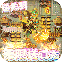 守衛主公無限金幣版