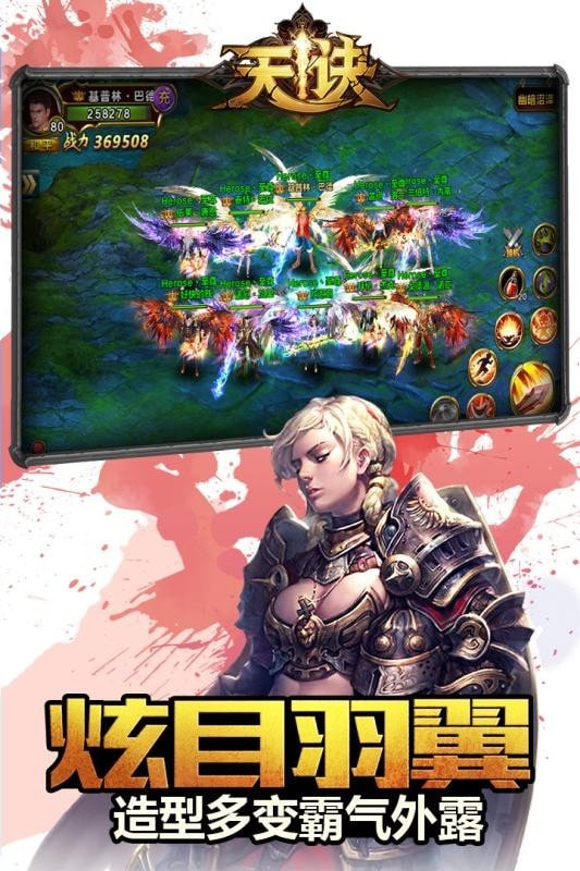 天訣千充幻彩版