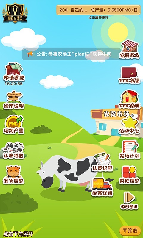 我的農(nóng)場(chǎng)主紅包版