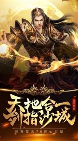 浴血傳奇