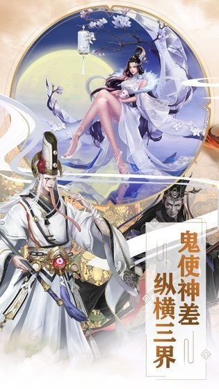新聊齋