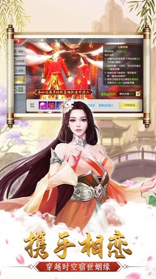 仙風(fēng)奇緣 最新版
