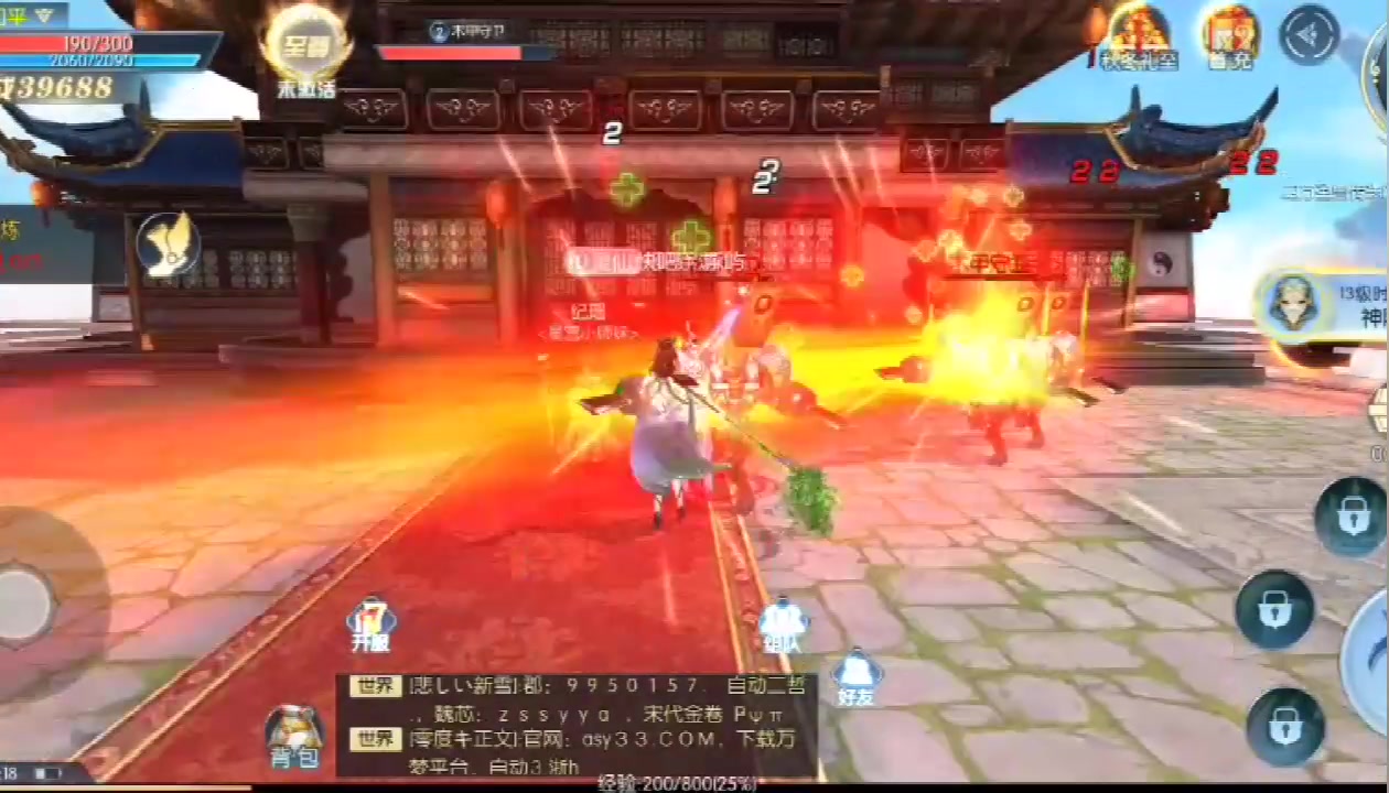 劍舞龍城 手游