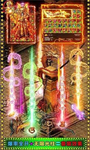至尊傳世版