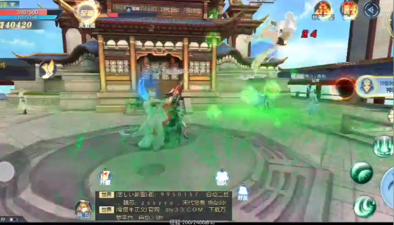 劍舞龍城 手游