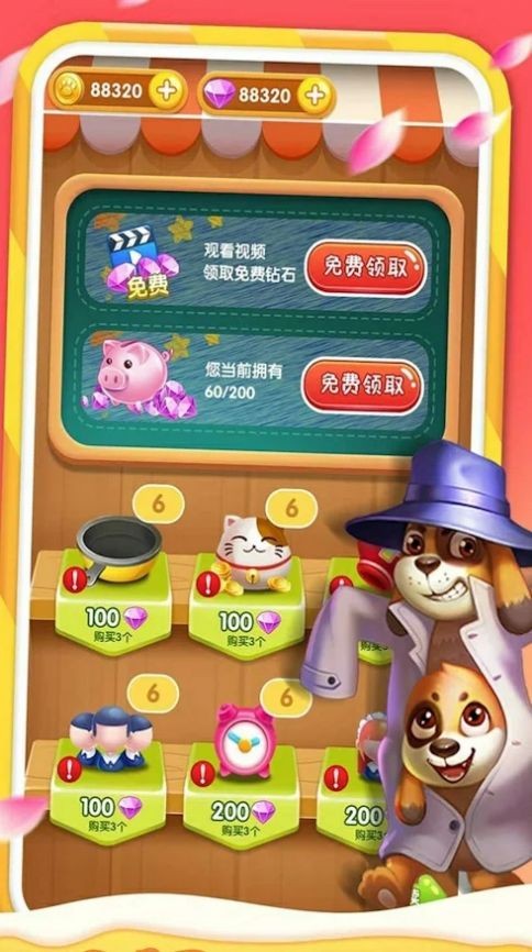 貓咪餐車手游