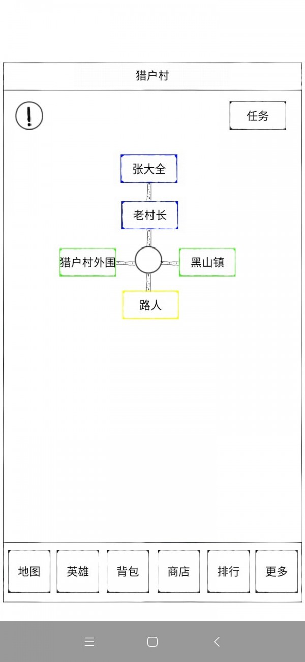 異界2英雄傳