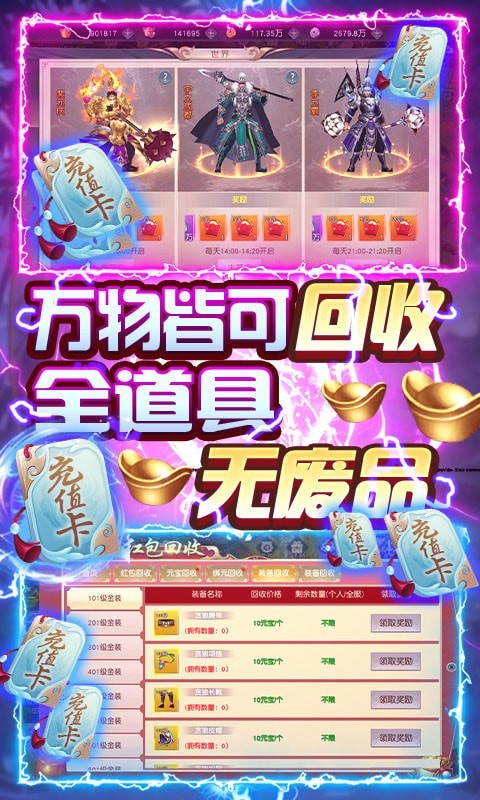 夢八仙累充版