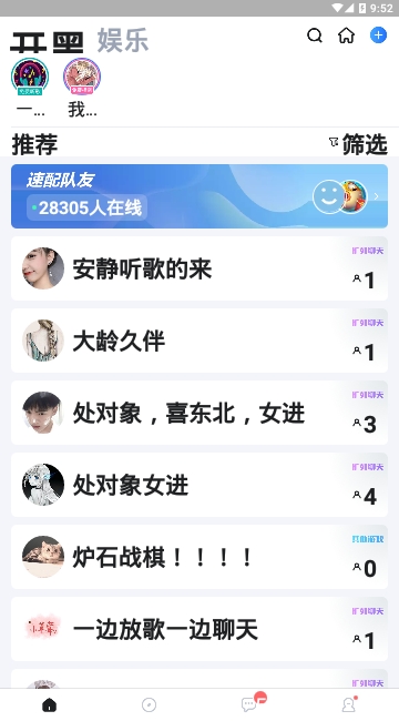 TT語(yǔ)音 官方版